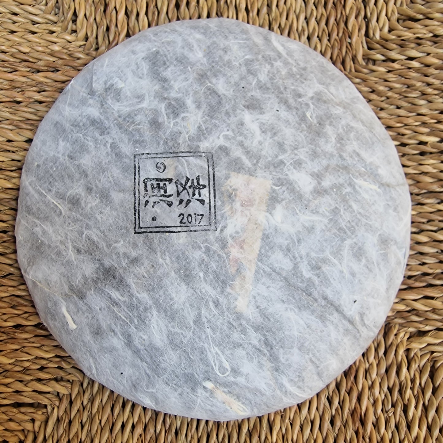 Shou Puerh 2017 Yongde Lincang Cake